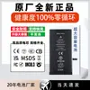 Adecuado para Apple 7/X/11/12 Batería de Litio Cobalto Iphone8/13Pro/14 Batería Original de Teléfono Móvil de Gran Capacidad