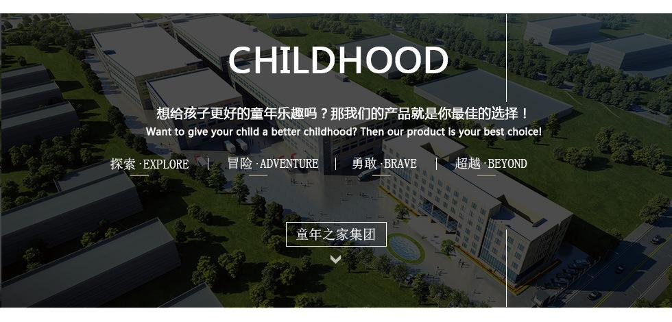 第一部分阿里童年之家_03.jpg