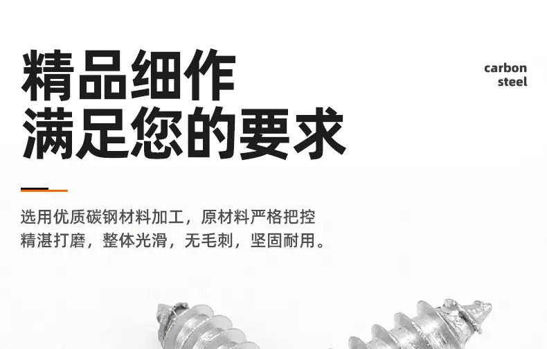 碳钢镀镍CA梅花薄头自攻螺丝_03_01.jpg