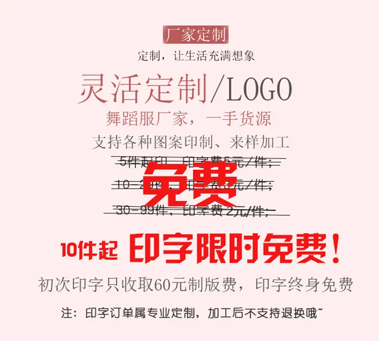 定制模板免费