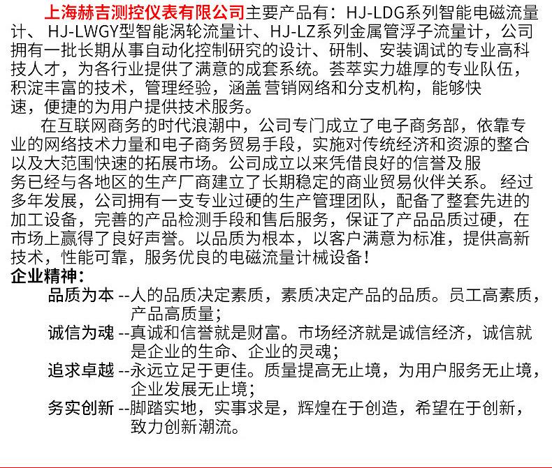 电磁流量计-内页_36