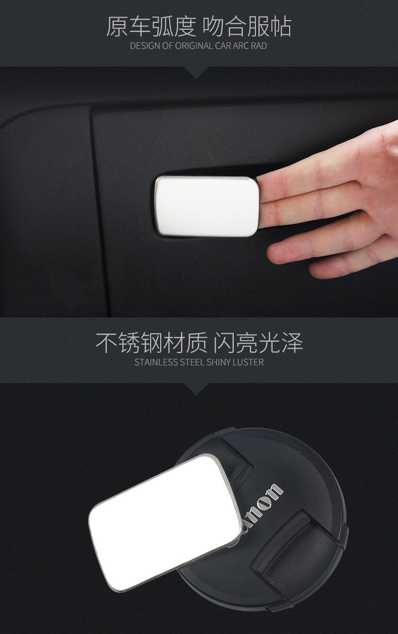 手套箱扣手亮片_02.jpg