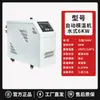 Controlador de temperatura de molde resfriado a água máquina de aquecimento automático de temperatura constante para moldes de plástico 6/9KW máquina injetora máquina de controle de temperatura de alta precisão resfriada a óleo