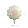Nuevo Estilo 18 pulgadas Flores de Pétalos Corazón Globos de Papel de Aluminio para Fiesta de Cumpleaños Decoración de Fotos Globos de Flor de Oveja Margarita