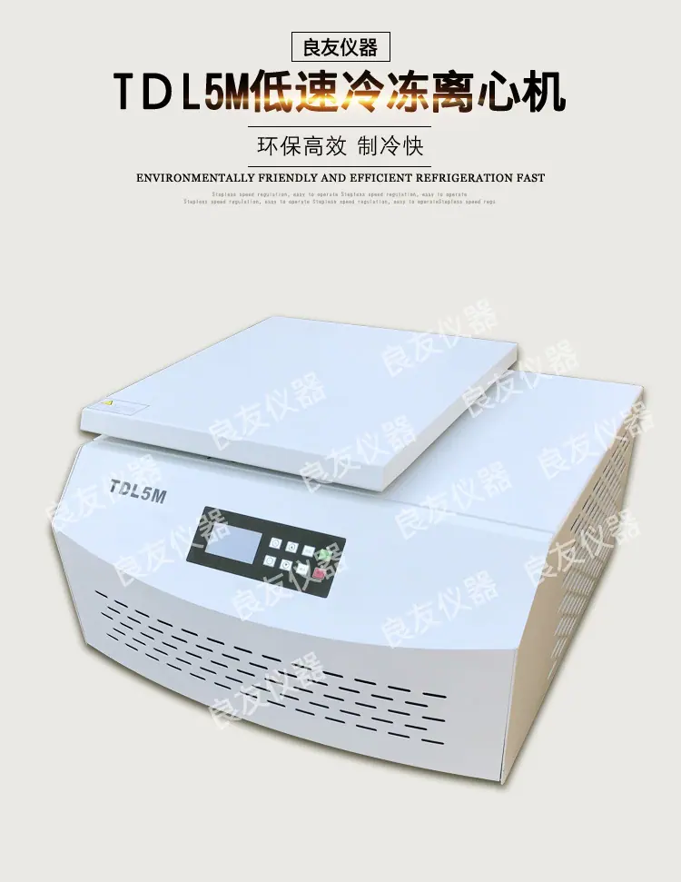 TDL5M低速冷冻离心机_01