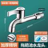 Torneira de máquina de lavar roupa de cobre única fria Universal 4 pontos torneira rápida Parede aberta piscina rede torneira pontiaguda