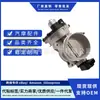 A válvula borboleta Oujienuo A2761410125 0280750503 é adequada para MERCEDES BENZ C350