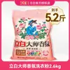 Pó para Lavar Roupa Liby Master Fragrance Embalagens de 5kg Loja Oficial Principal Atacado Genuíno Fragrância de Longa Duração Pacote Econômico Doméstico