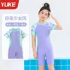 Yuke 2026 Nuevo Modelo Traje de Baño Infantil para Niñas, de una Pieza, Protector Solar, Secado Rápido, Traje de Baño Profesional de Entrenamiento para Niñas Mayores