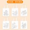 Bolsa DIY infantil de proteção ambiental para preencher e pintar material para pintura em tela bolsa com logo