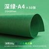 Cartulina Dura Verde Obras DIY para Niños Hoja Grande Fondo Fabricación Árbol de Navidad A4 Dibujo Papel de Color Origami