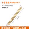 Destornillador eléctrico de alta calidad con cabeza de cruz de acero de aleación S2, 800 unidades, magnético, dorado, M4