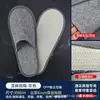 Pantuflas Desechables para Hoteles Cinco Estrellas, Terciopelo Coral Engrosado para Habitación de Huéspedes Viaje Otoño e Invierno Pantuflas Domésticas Venta al por Mayor