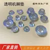 Almohadillas Transparentes para Patas de Máquina Almohadillas de Goma de PVC Almohadillas de Plástico Almohadillas Suaves para Pies Almohadillas para Pies de Silla de Instrumento Almohadillas de Goma Suave Almohadillas Protectoras para Pies de Muebles