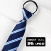 Corbata Azul Marino Rayada con Cremallera Perezosa Sin Nudo Formal Negocios Uniforme Corbata para Hombre Lista para la Venta