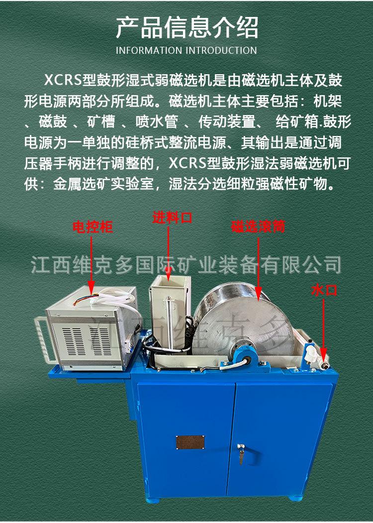 磁选机 (3).jpg