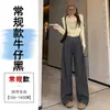 Traje de mezclilla nuevo estilo primavera, pantalones de pierna ancha fluidos, pantalones rectos casuales de cintura alta ajustados