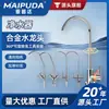 Grifo Purificador de Agua Curva Grande 2 Puntos Máquina de Agua Pura RO Conector Universal de Tubería de Agua PE para Hogar Accesorios de Agua Pura de Aleación