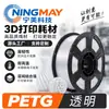 Filamento de Impressão 3D Ningmei Technology PETG vermelho básico adequado para Creality Farm 1,75 mm Peso Real 1 kg