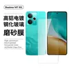 Película de Vidrio Templado Aplicable Realme14T True Me 14 Pantalla Completa Mate Anti-Mirada Película C75 HD Película de Lente Ojo de Águila
