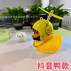 Sacude el sonido del cochecito de patito amarillo roto pato de viento pato de carga pato social pato de网红 accesorios creativos para coche adornos para coche eléctrico