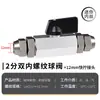 Válvula de Bola Toda de Cobre Zhuoji Rosca Interna y Externa Dn8 Interruptor de Agua 1/2 Pulgada Válvula Engrosada Dn20 3/4 Pulgada Cobre Niquelado Dn15