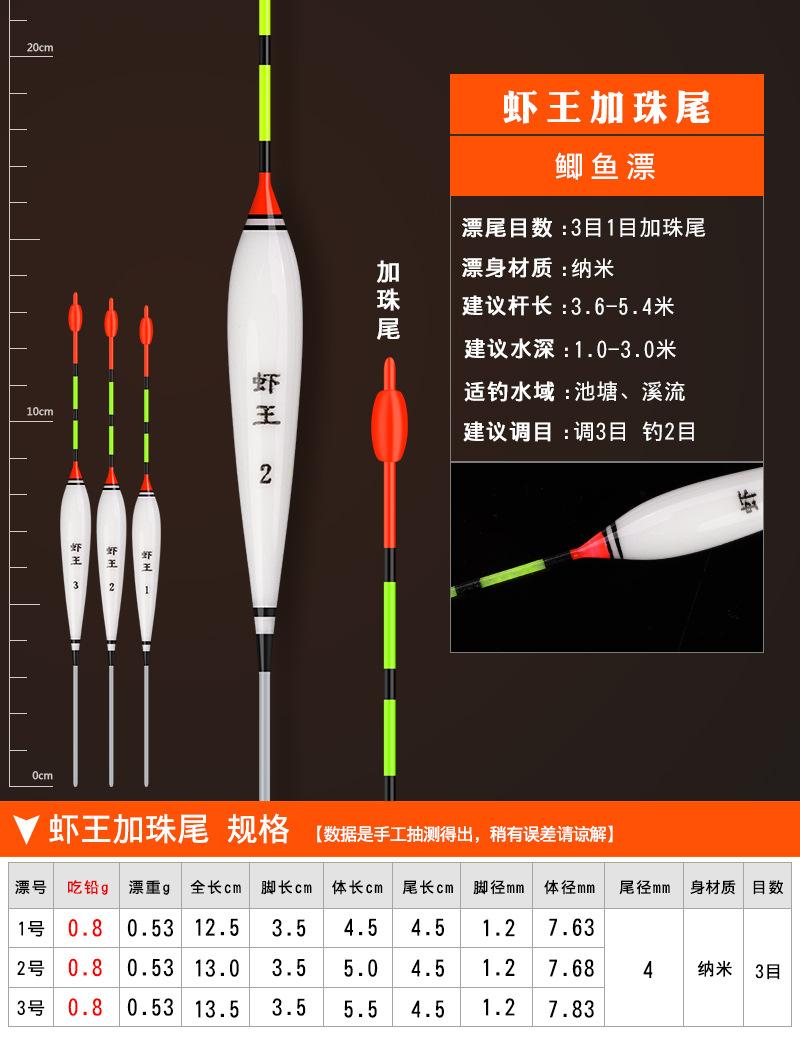 虾王加珠尾