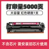 Adequado para Cartucho de Toner Hp Cf415A Impressora M454Dn M454Nw/Dw M479Dw/M479Fdw Cartucho de Tinta