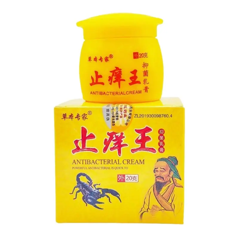止痒王20克2_副本