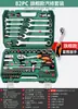 Set de Herramientas para Reparación de Automóviles Bosque Verde Llave de Vasos Llave de Carraca Caja de Herramientas Combinada para Mantenimiento de Coches Set de Herramientas Pequeñas Multifuncional