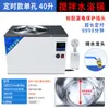 Baño de Agua con Agitación Magnética Laboratorio Temperatura Constante Control de Velocidad Agujero Único Caja de Baño de Agua Agitador Magnético Revestimiento de Acero Inoxidable