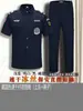 Uniforme de Seguridad de Secado Rápido de Seda de Hielo de Verano de Manga Corta Delgado Transpirable Uniforme de Guardia de Seguridad de Hotel Set