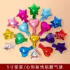 Globo de papel de aluminio de 5 pulgadas, monocromático, amor, cinco estrellas, estrella de cuatro puntas, decoración de boda, diseño de fiesta, globo de película de aluminio, venta al por mayor
