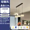 Lustre de sala de estar de luxo leve estilo italiano, conjunto de 6 peças, luminárias simples e de alta qualidade, Zhongshan, estilo vintage creme para toda a casa