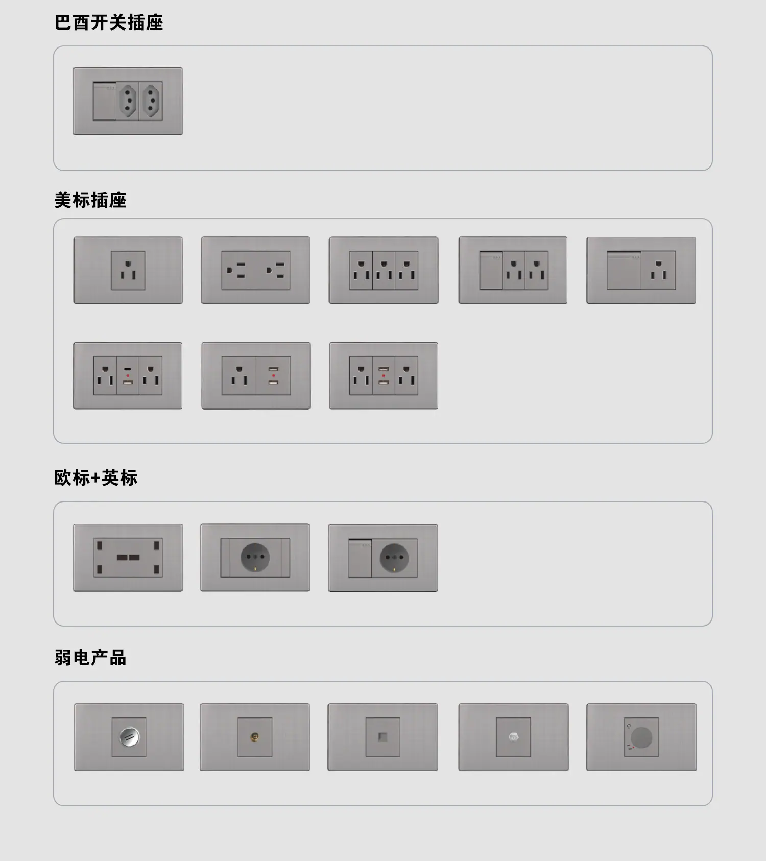 不锈钢