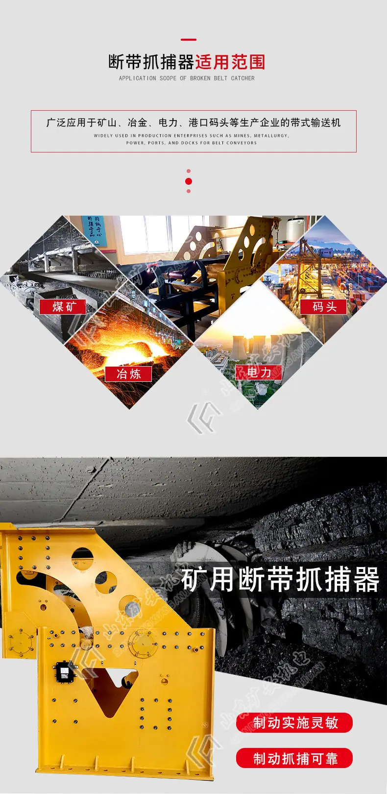 断带抓捕器_02
