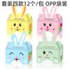 DD395 Comercio Exterior Dibujos Animados de Pascua Lindo Conejo Estéreo Orejas Fiesta Regalo Dulces Caja Portátil