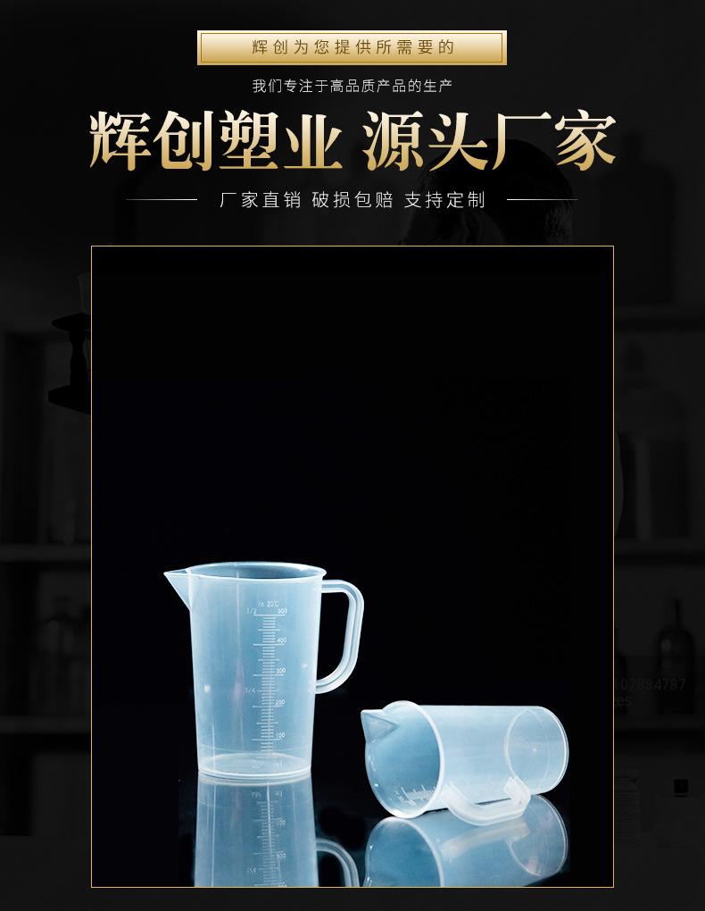 量杯