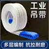 Correas de Elevación de Alta Resistencia, Planas Flexibles Engrosadas de Doble Hebilla Tipo Anillo de Grúa Correas de Elevación para Montacargas en Stock