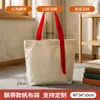 Bolsa de lona personalizada para estudantes, bolsa de compras para propaganda artística, bolsa de lona portátil em branco em estoque