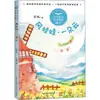 Muñecos de Viento una Nube Chang Rui Material de Lectura Educativo para Estudiantes Editorial de Literatura y Arte Changjiang