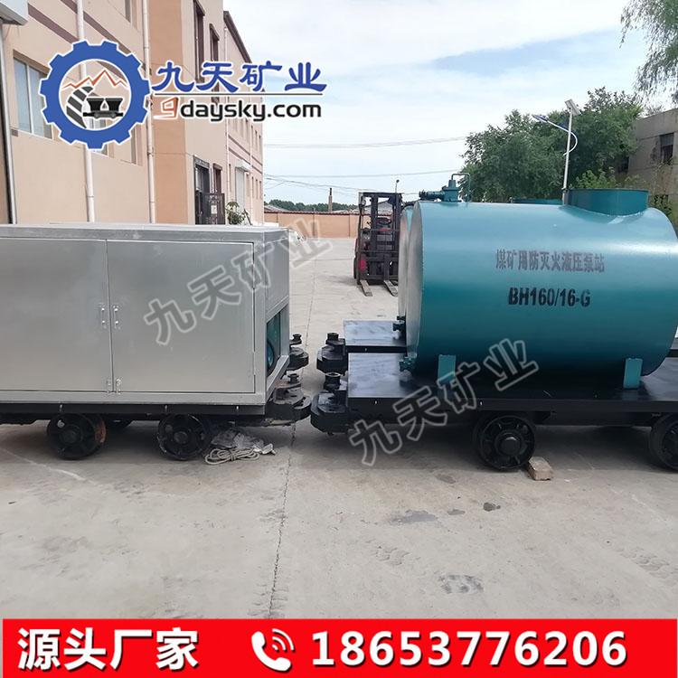 BZ125-12-G 煤矿用液压阻化泵2