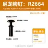Rebite de Nylon Preto Rebite de Plástico Pa66 Clipe de Expansão Isolado Rebite de Fixação para Placa de PC em Forma de R R2024