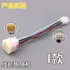 Cable Adaptador de Sensor Hall para Motor de Vehículo Eléctrico Herramienta de Reparación Adaptador Enchufe de Conversión Cable Adaptador para Controlador Nuevo Estándar Nacional