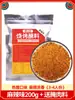 Molho para Churrasco Qiqihar Tempero para Churrasco Estilo Coreano Nordeste Tempero para Churrasco Coreano Tempero Seco 500g