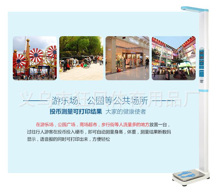 6款一起体重秤_03