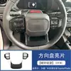 Adequado para 24 Modelos de Toyota Prado Lc250 Moldura da Alavanca de Câmbio da Console Central, Apoio de Braço Interno, Saída de Ar, Decoração de Modificação do Volante