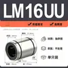 Rodamientos Lineales Lm4Uu Lm5Uu Lm6Uu Lm8Uu Lm10Uu Rodamientos con Galvanizado de Níquel Resistentes a la Corrosión y al Óxido