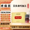 Ajenjo Líquido Personalizado Esencia de Planta Herbal Roll-On para Alivio del Dolor Masajeador de Raspado Aceite Esencial Calentador OEM