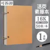 Cuaderno de bocetos A4 extraíble y grueso para estudiantes de arte, cuaderno de bocetos portátil 8K, libro de dibujo 32K para jardín de infantes